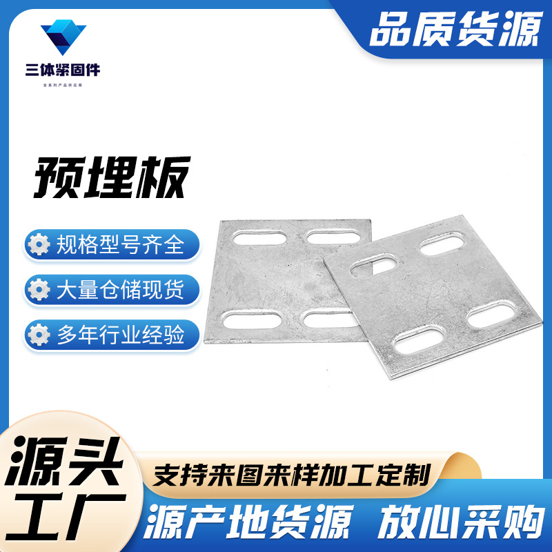 永安三体金属制品